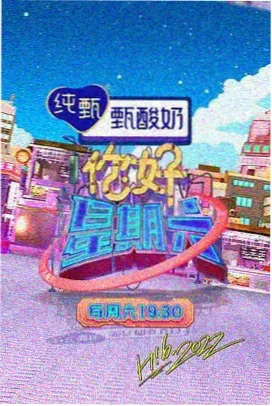 小影影视热门综艺 明星大侦探
